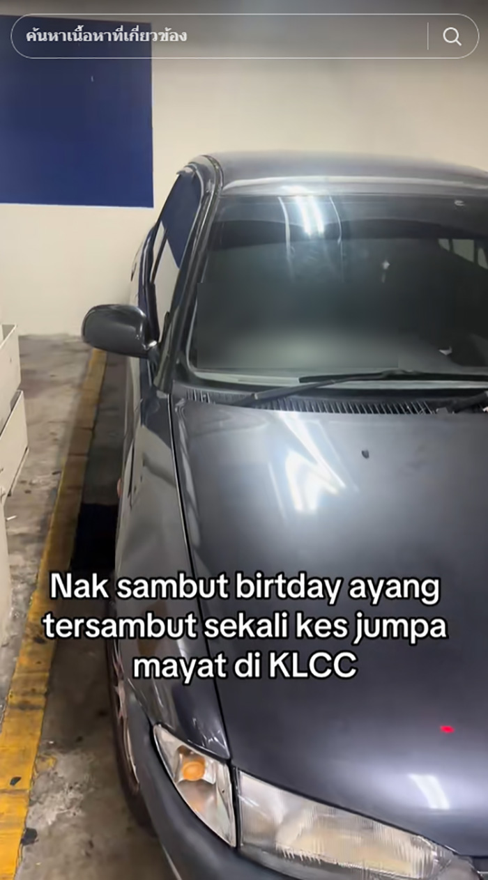 หนุ่มไปห้าง ได้กลิ่นเหม็นโชยจากรถข้าง