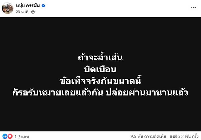 พี่หน่วงจะไม่ทน 