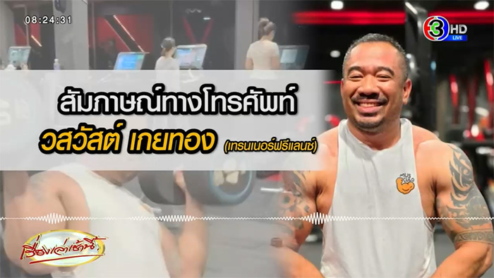 เทรนเนอร์ยกดัมเบล