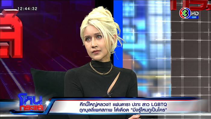 คู่กรณี หญิงออน เมียตั้ม วิชญะ เล่าบ้างแบบหนังคนละม้วน