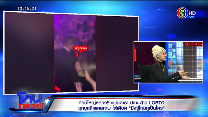 คู่กรณี หญิงออน เมียตั้ม วิชญะ เล่าบ้างแบบหนังคนละม้วน