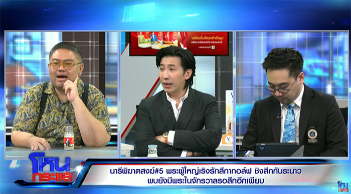 แรงมาก นักวิชาการเปรียบ สีกากอล์ฟ เหมือนสีกาเวียน