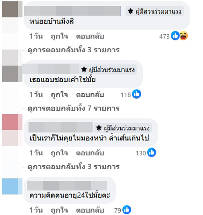 สาวแกล้งหนุ่มที่ทำงาน สุดท้ายเขาไม่คุยด้วย 