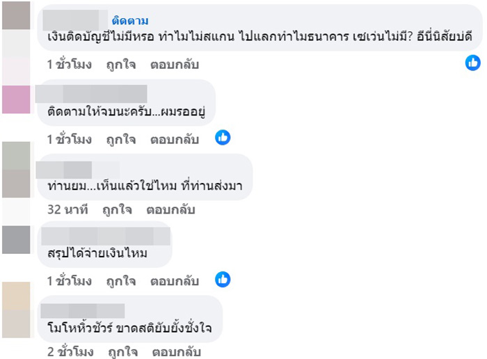 ไรเดอร์ไม่มีทอน เจอลูกค้าด่ายับ ให้พกเงินสด 