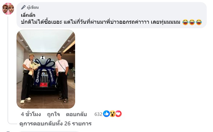 เลิ่กลั่ก อินฟลูฯ ดัง ถูกหวย 5 พันกว่าใบ 11 ล้าน เลิ่กลั่ก อินฟลูฯ ดัง ถูกหวย 5 พันกว่าใบ 11 ล้าน