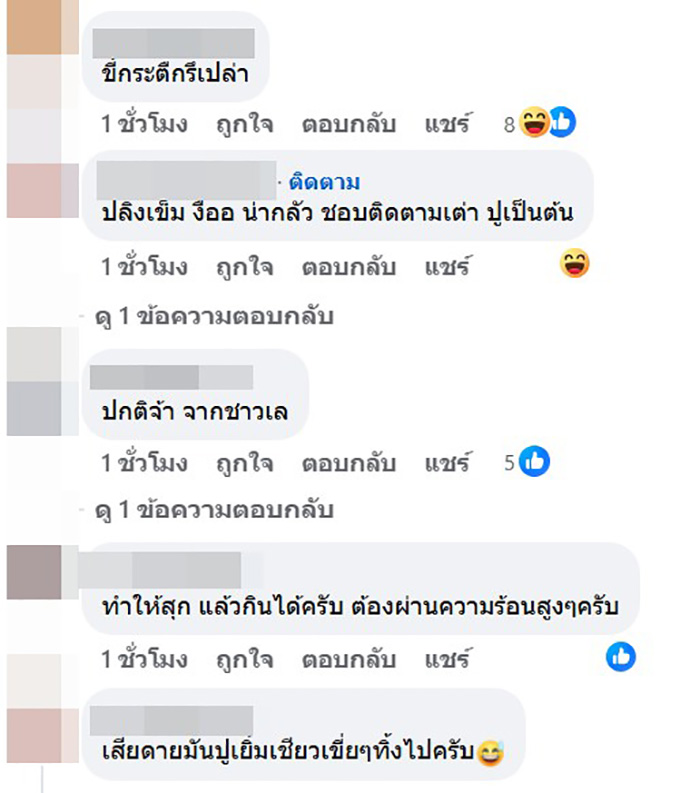 สาวซื้อปูไข่ แกะมาเจอสิ่งมีชีวิตปริศนา 