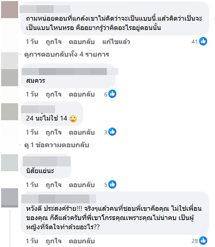 สาวแกล้งหนุ่มที่ทำงาน สุดท้ายเขาไม่คุยด้วย 