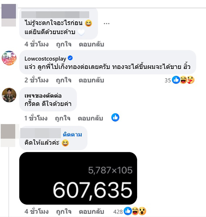 เลิ่กลั่ก อินฟลูฯ ดัง ถูกหวย 5 พันกว่าใบ 11 ล้าน เลิ่กลั่ก อินฟลูฯ ดัง ถูกหวย 5 พันกว่าใบ 11 ล้าน