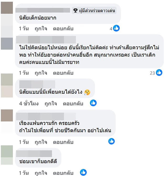 สาวแกล้งหนุ่มที่ทำงาน สุดท้ายเขาไม่คุยด้วย 