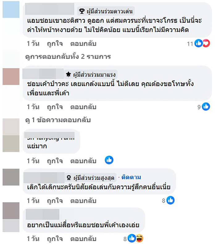 สาวแกล้งหนุ่มที่ทำงาน สุดท้ายเขาไม่คุยด้วย 