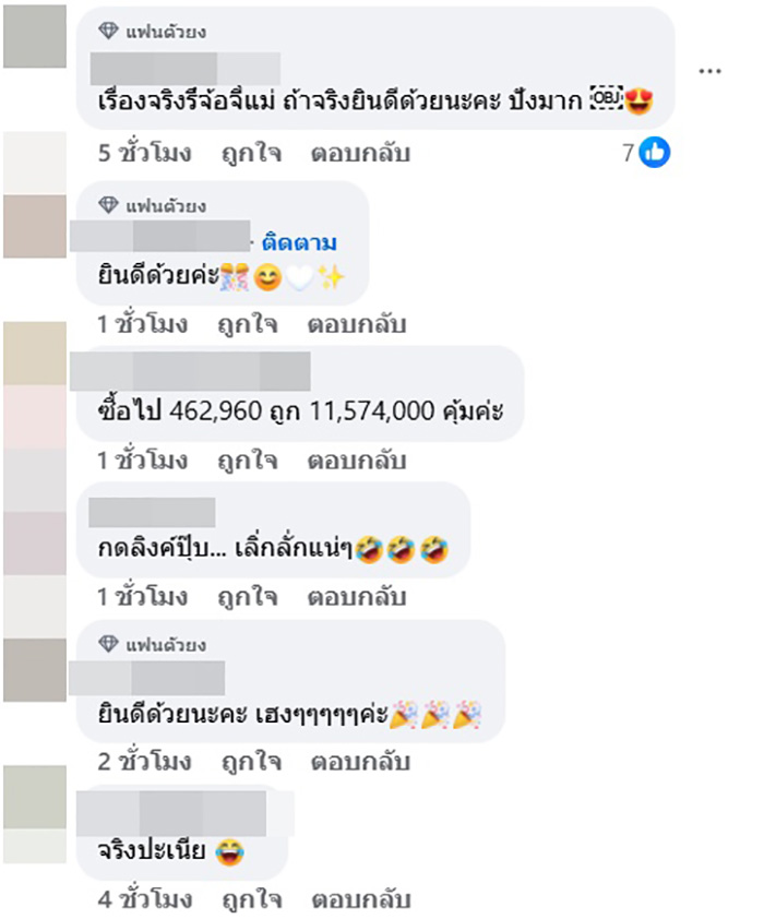 เลิ่กลั่ก อินฟลูฯ ดัง ถูกหวย 5 พันกว่าใบ 11 ล้าน เลิ่กลั่ก อินฟลูฯ ดัง ถูกหวย 5 พันกว่าใบ 11 ล้าน