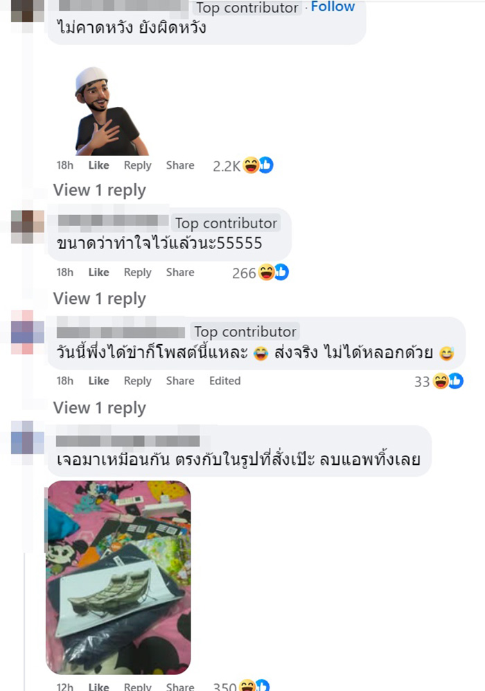 ซื้อของออนไลน์จากจีน ได้เก้าอี้แถม 10 บาท 