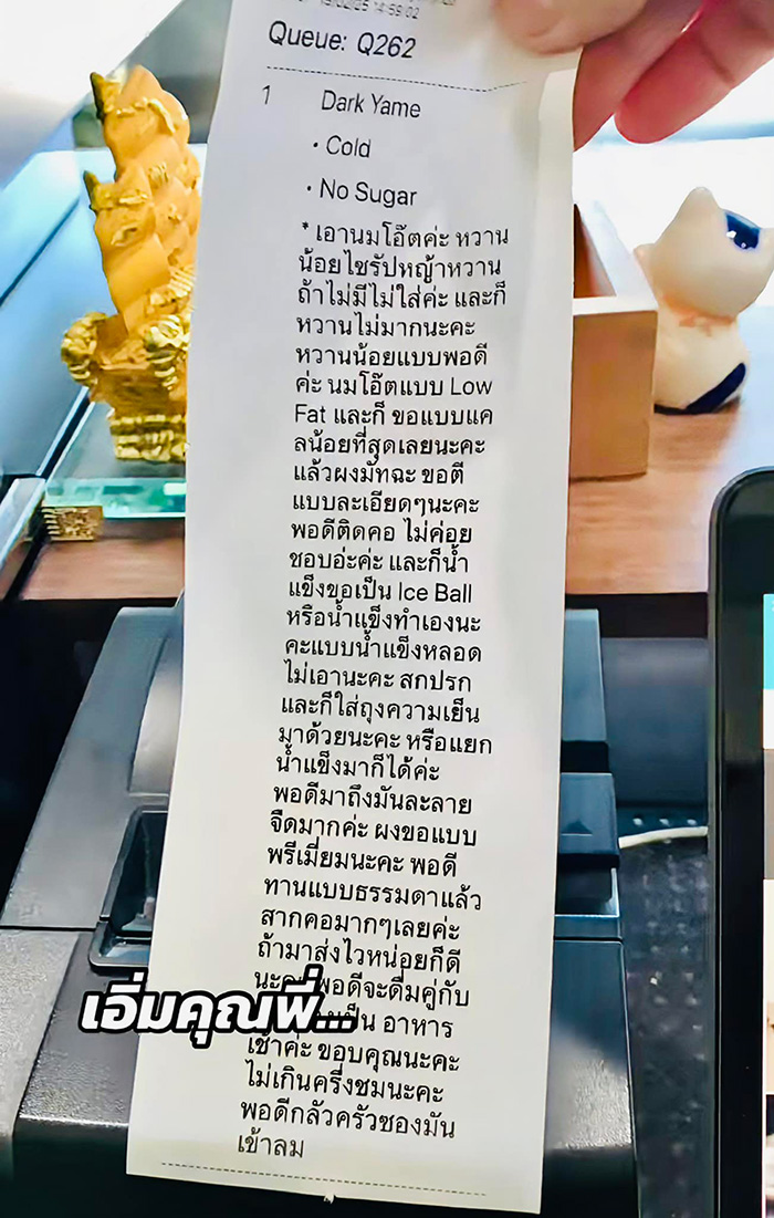 เปิดเบื้องหลังไวรัล สั่งเครื่องดื่มระบุรายละเอียดยิบจนมากเรื่อง