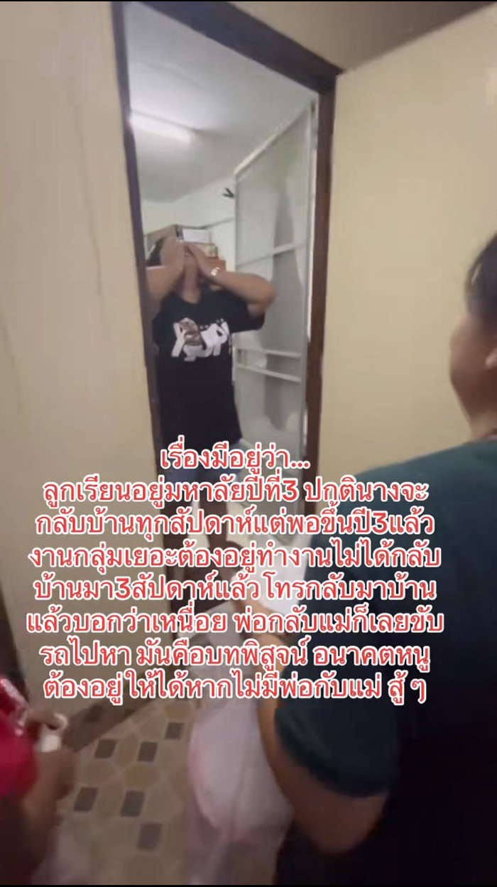 นักศึกษาเรียนหนักจนไม่มีเวลากลับบ้าน 