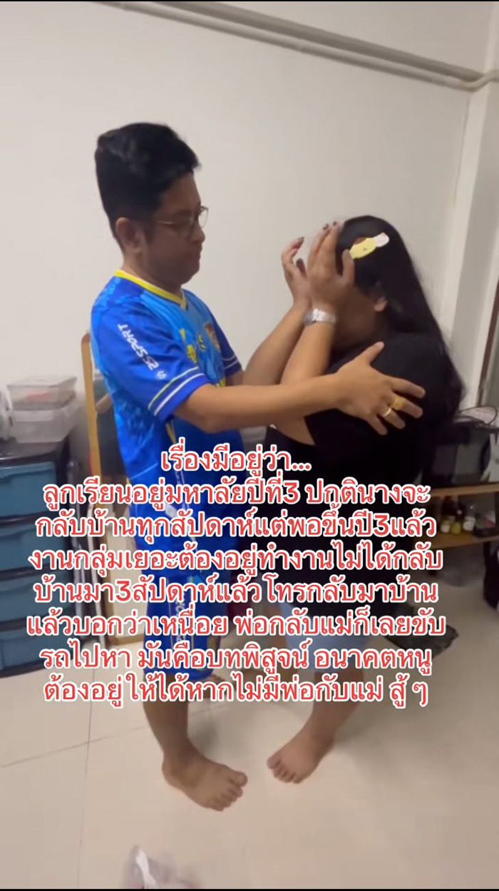 นักศึกษาเรียนหนักจนไม่มีเวลากลับบ้าน 