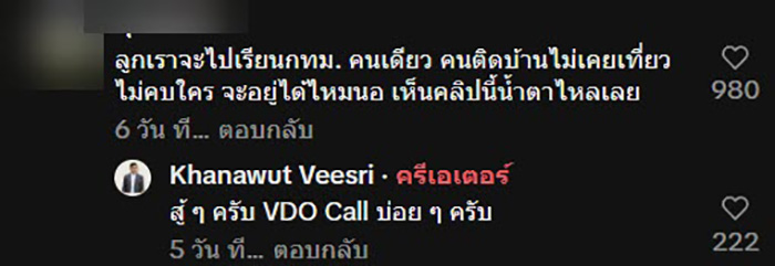 นักศึกษาเรียนหนักจนไม่มีเวลากลับบ้าน 