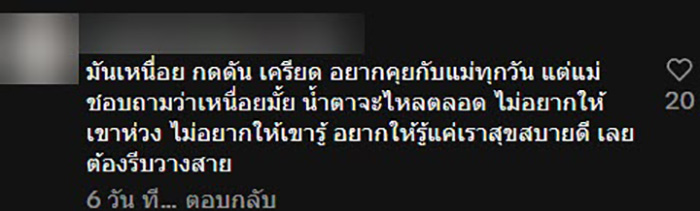 นักศึกษาเรียนหนักจนไม่มีเวลากลับบ้าน 