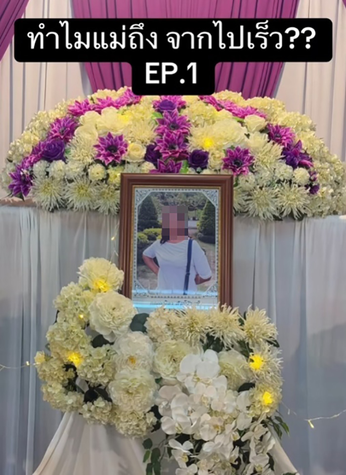 ลูกสาวสูญเสียแม่ หลังจากน้าแอบพาไปรักษาหมอสมุนไพรเถื่อน