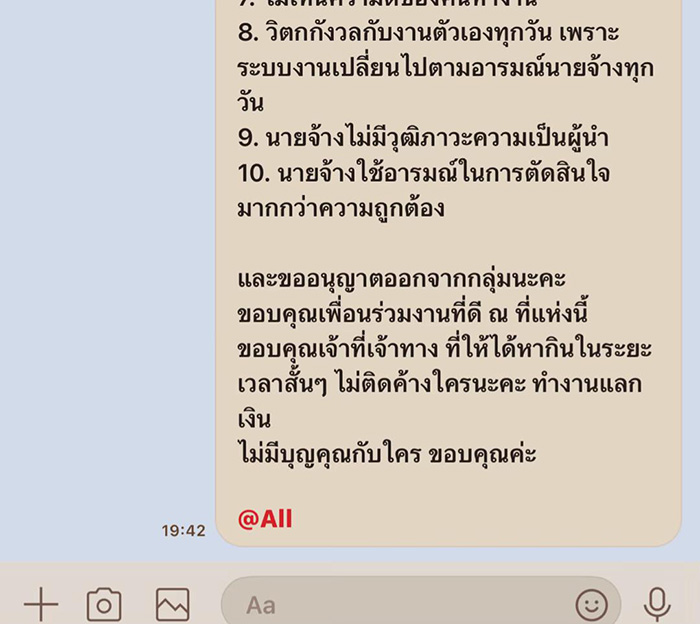 หญิงแจ้งลาออกล่วงหน้า หัวหน้ากลับตอกย้ำทิ้งท้าย หญิงแจ้งลาออกล่วงหน้า หัวหน้ากลับตอกย้ำทิ้งท้าย