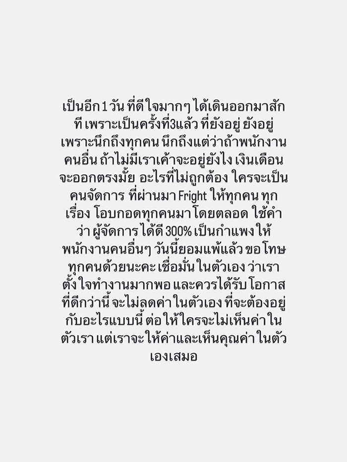 หญิงแจ้งลาออกล่วงหน้า หัวหน้ากลับตอกย้ำทิ้งท้าย หญิงแจ้งลาออกล่วงหน้า หัวหน้ากลับตอกย้ำทิ้งท้าย