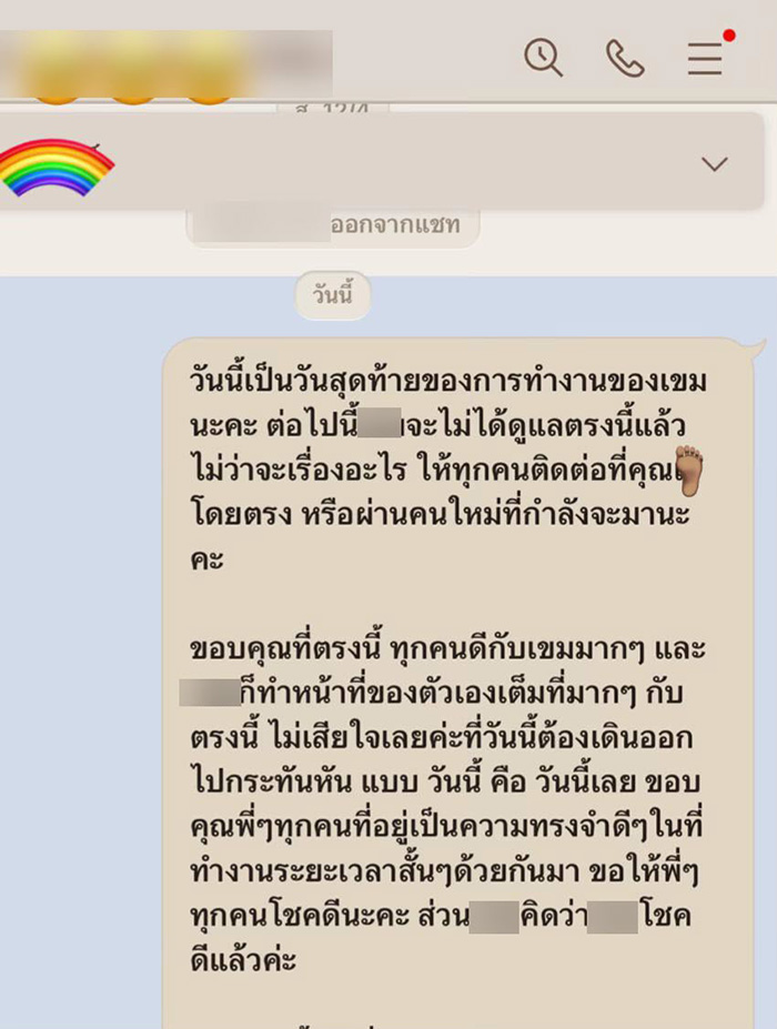 หญิงแจ้งลาออกล่วงหน้า หัวหน้ากลับตอกย้ำทิ้งท้าย หญิงแจ้งลาออกล่วงหน้า หัวหน้ากลับตอกย้ำทิ้งท้าย