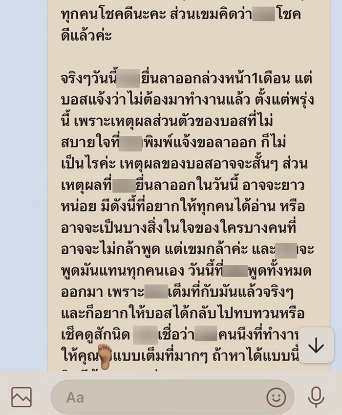 หญิงแจ้งลาออกล่วงหน้า หัวหน้ากลับตอกย้ำทิ้งท้าย หญิงแจ้งลาออกล่วงหน้า หัวหน้ากลับตอกย้ำทิ้งท้าย