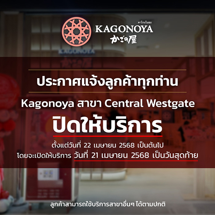 ร้านอาหารญี่ปุ่นดัง