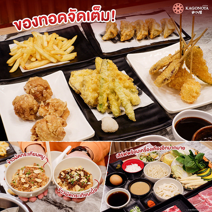 ร้านอาหารญี่ปุ่นดัง