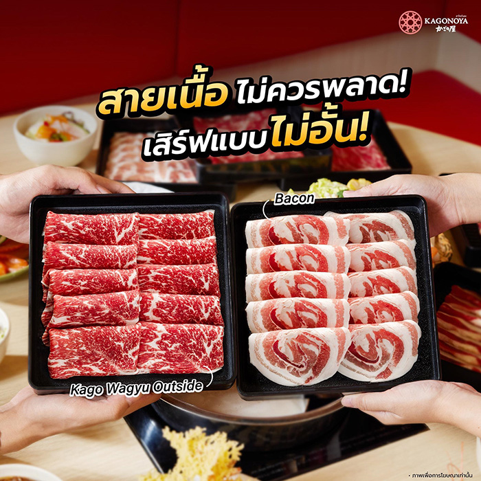 ร้านอาหารญี่ปุ่นดัง