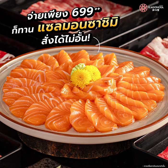 ร้านอาหารญี่ปุ่นดัง