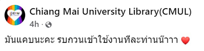 หอสมุด ม ดัง ประกาศเตือนห้ามเข้าห้องน้ำพร้อมกัน 2 คน หอสมุด ม ดัง ประกาศเตือนห้ามเข้าห้องน้ำพร้อมกัน 2 คน
