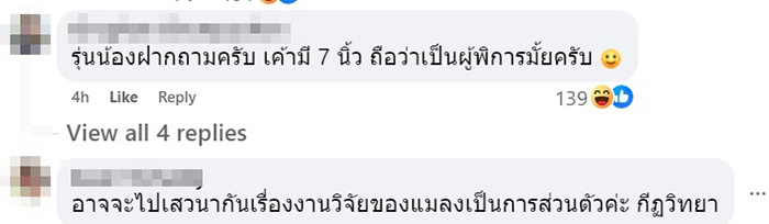 หอสมุด ม ดัง ประกาศเตือนห้ามเข้าห้องน้ำพร้อมกัน 2 คน หอสมุด ม ดัง ประกาศเตือนห้ามเข้าห้องน้ำพร้อมกัน 2 คน