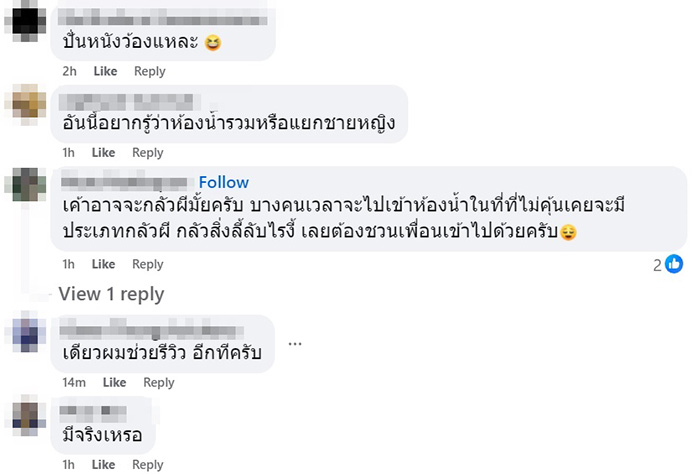 หอสมุด ม ดัง ประกาศเตือนห้ามเข้าห้องน้ำพร้อมกัน 2 คน หอสมุด ม ดัง ประกาศเตือนห้ามเข้าห้องน้ำพร้อมกัน 2 คน