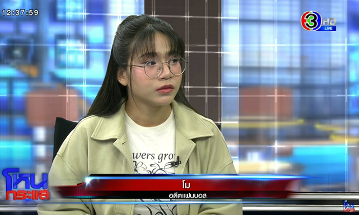 โม เล่ายิบจับได้ บอส แอบคบ ลำไย