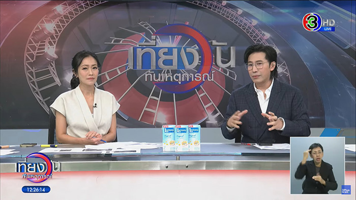 ส่องปฏิกิริยาหมวย อริศรา เมื่อหนุ่ม กรรชัย ถาม