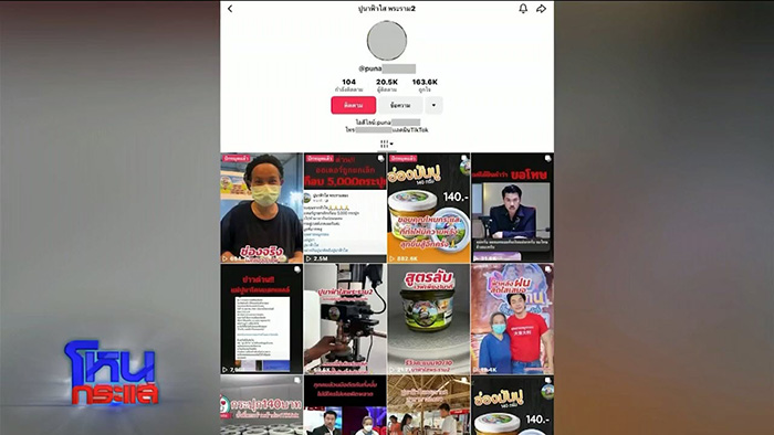 แม่ปูนา แจงดราม่าติดหนี้ 4 5 แสน ยันยินดีคืน