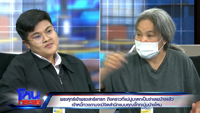 แม่ปูนา แจงดราม่าติดหนี้ 4 5 แสน ยันยินดีคืน