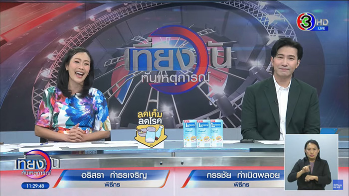 หนุ่ม กรรชัย ตัดผมใหม่มาจัดรายการ