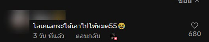 ไวรัล ร้านติดป้ายวอน