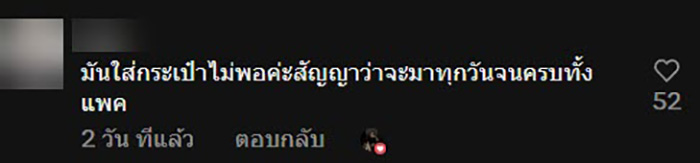 ไวรัล ร้านติดป้ายวอน