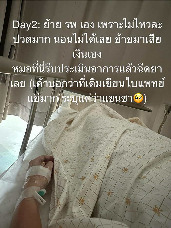 สาวใช้บริการห้างดัง แต่ถูกไฟดูดจากตู้กดบัตรจอดรถ