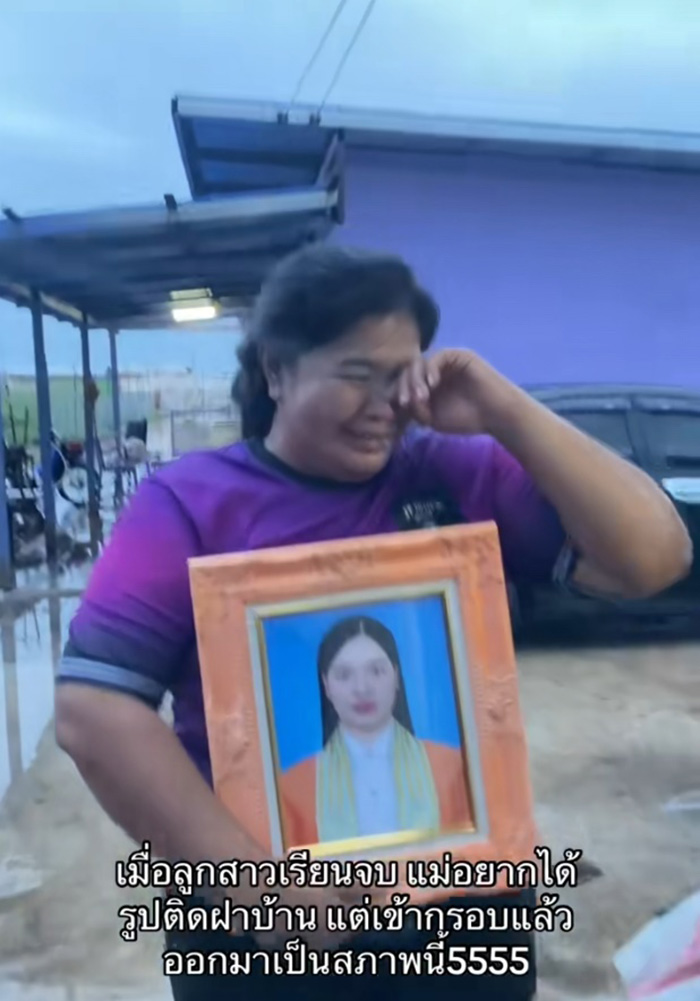 เมื่อแม่อยากได้รูปรับปริญญาติดฝาบ้าน เมื่อแม่อยากได้รูปรับปริญญาติดฝาบ้าน