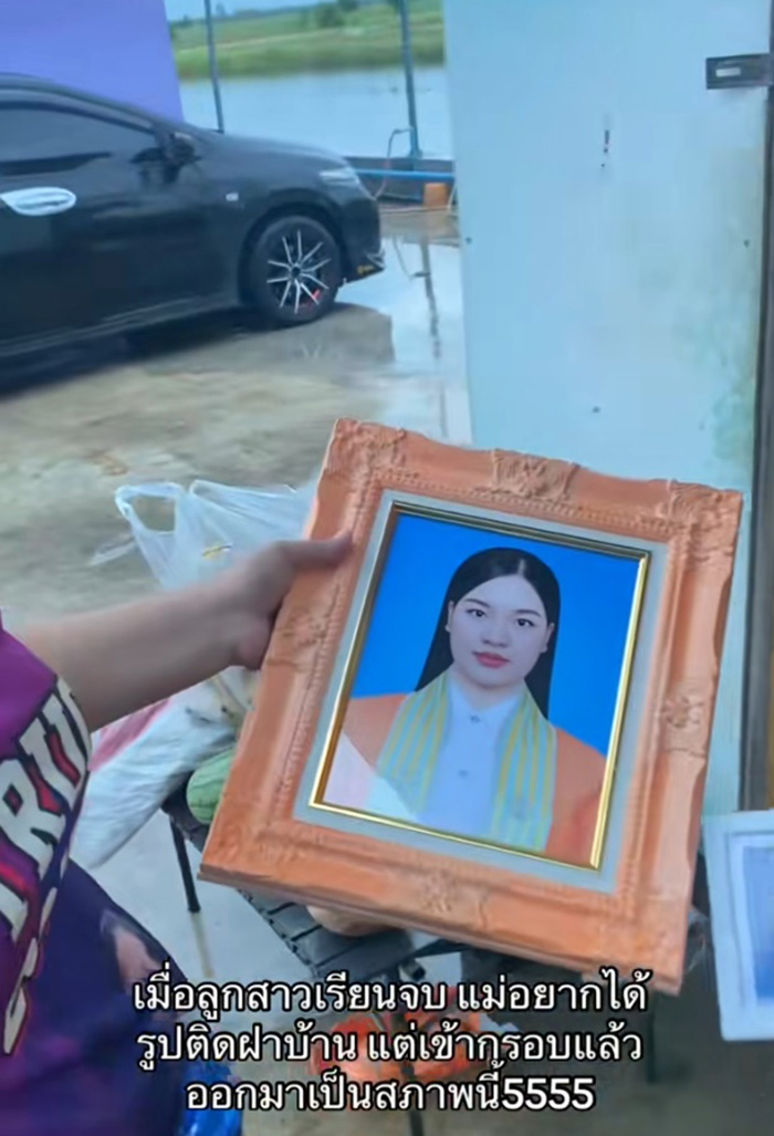 เมื่อแม่อยากได้รูปรับปริญญาติดฝาบ้าน เมื่อแม่อยากได้รูปรับปริญญาติดฝาบ้าน