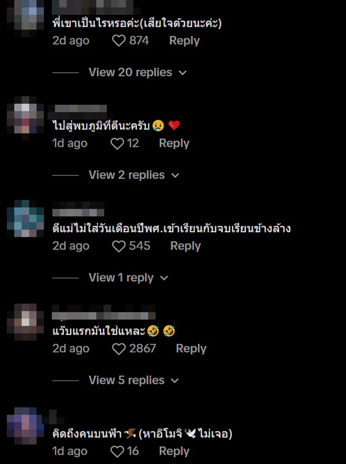 เมื่อแม่อยากได้รูปรับปริญญาติดฝาบ้าน เมื่อแม่อยากได้รูปรับปริญญาติดฝาบ้าน