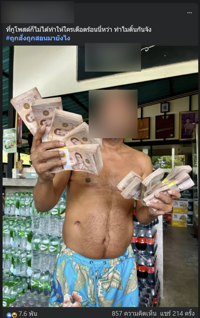 ดราม่า ร้านดังฝากถึงลูกค้า อย่าหาสั่งแบบนี้