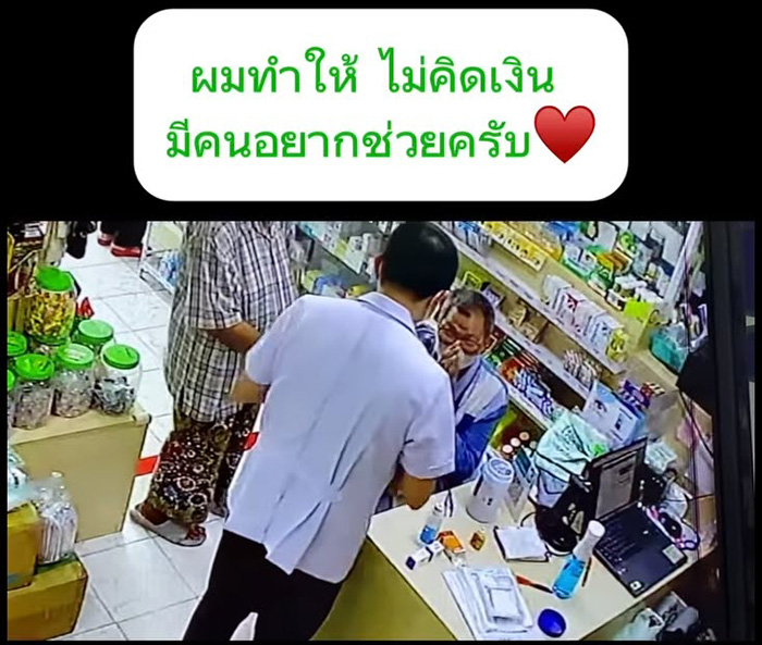 ไรเดอร์เข้าร้านขายยา ไม่ได้มาส่งของ