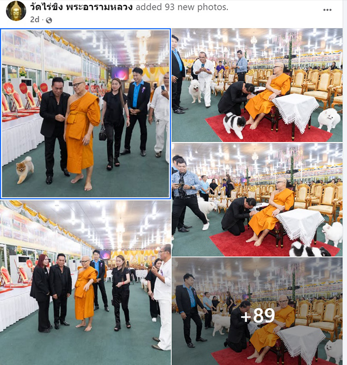 ส่องโพสต์ล่าสุด เฟซบุ๊กวัดไร่ขิง