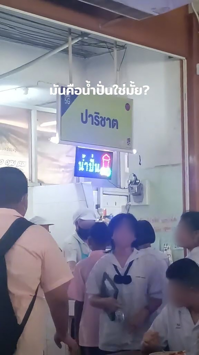 ไวรัล ร้านขายน้ำปั่น ขึ้นป้ายไฟสะดุดตา 