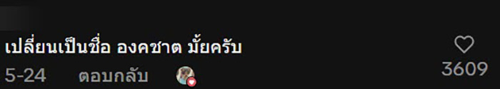 ไวรัล ร้านขายน้ำปั่น ขึ้นป้ายไฟสะดุดตา 