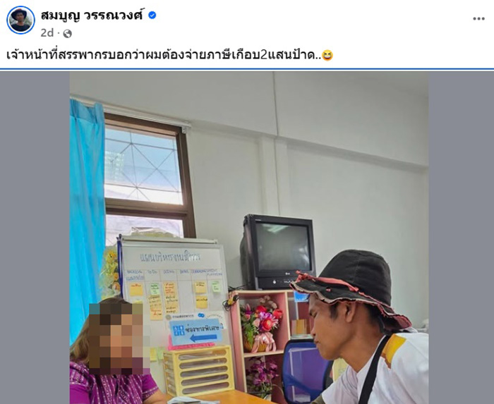 เซฟ กระทะฮ้าง เผย ที่โชว์รายได้ไม่ใช่อยากอวด